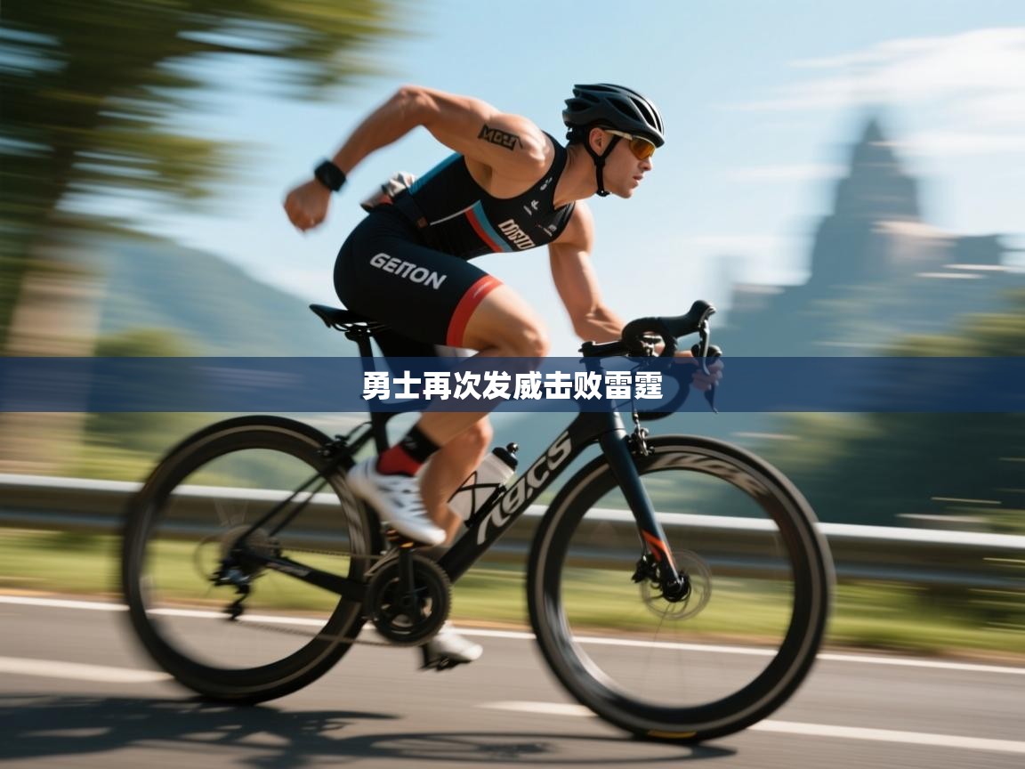 勇士再次发威击败雷霆  第2张